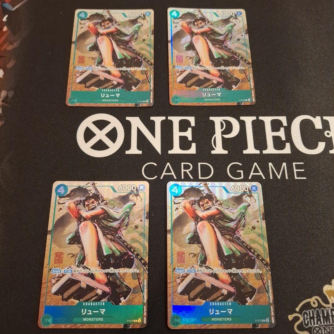 リューマ MONSTERS 日本版 一百三情飛龍侍極　プロモ　パラレル 4枚 2026年最新】MONSTERS 一百三情飛龍侍極 カードの人気アイテム - メルカリ