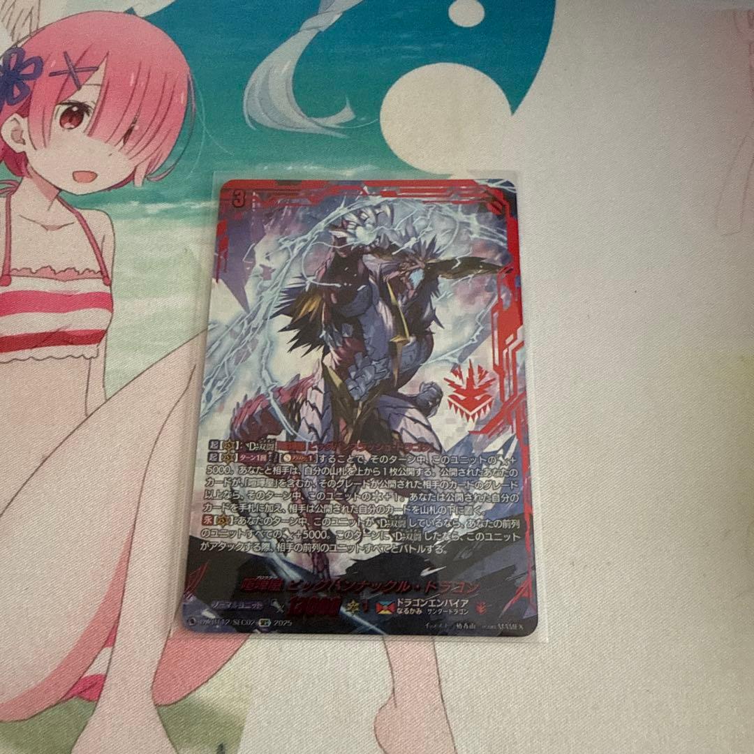 ヴァンガード 喧嘩屋ビッグバンナックル・ドラゴン