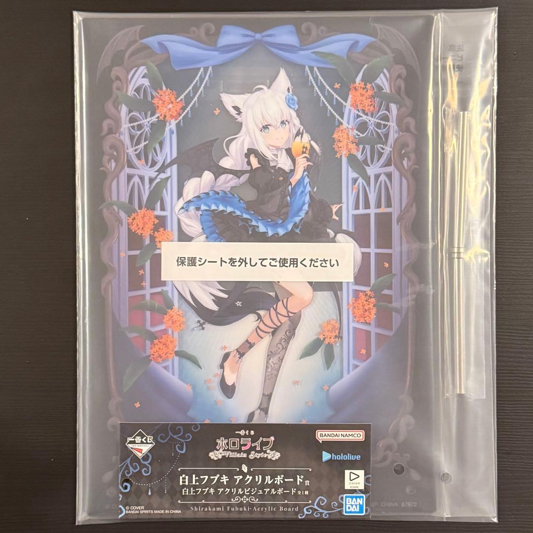 ホロライブ 一番くじ アクリルビジュアルボード【白上フブキ】 - メルカリ
