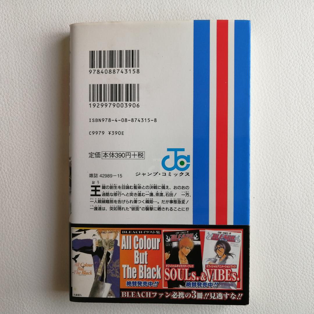 初版 帯付】BLEACH (26) ブリーチ 久保帯人 集英社 - メルカリ