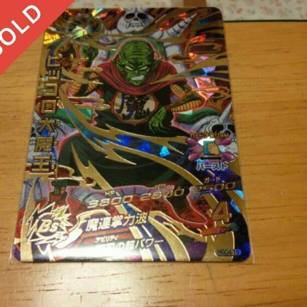 ピッコロ大魔王