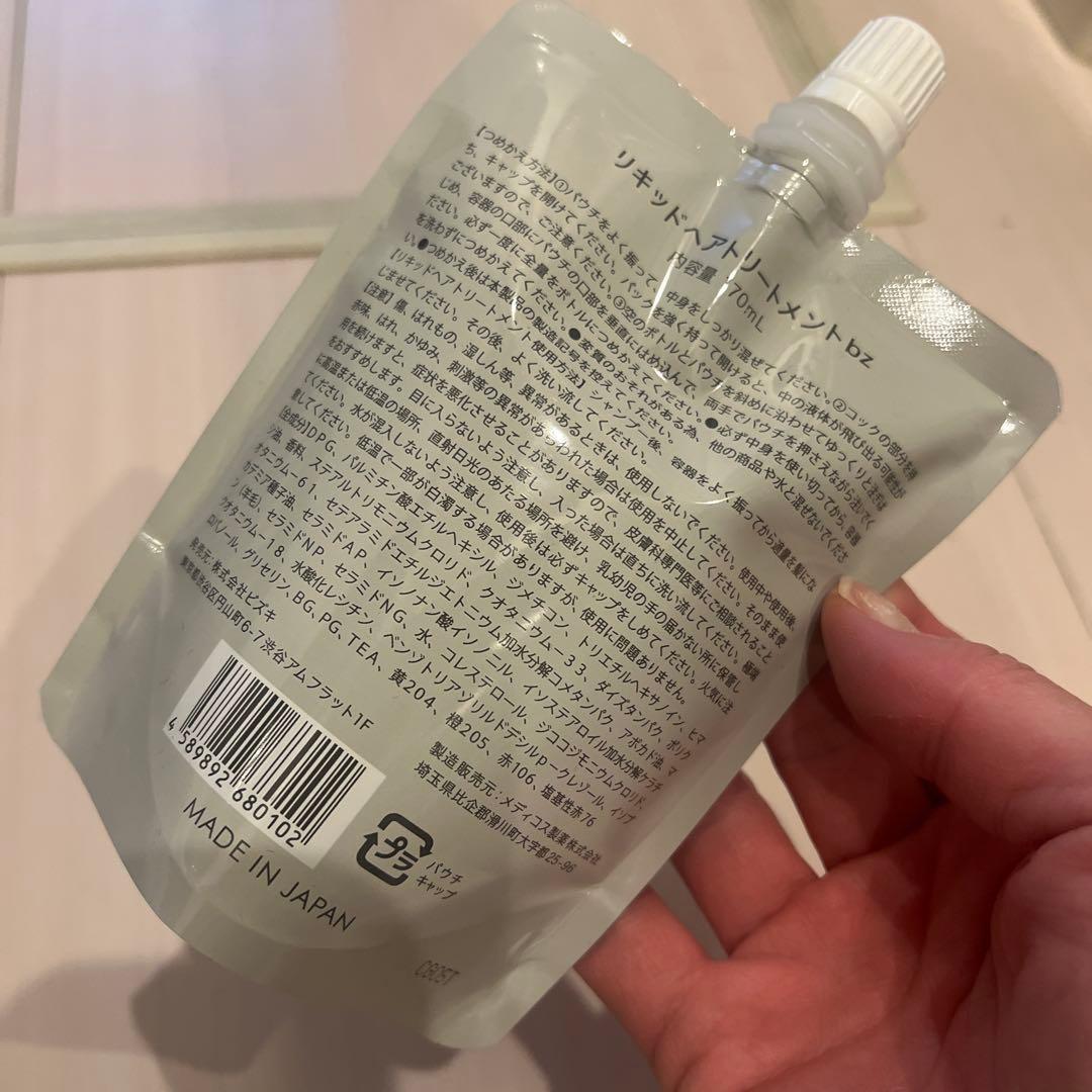 リキッドヘアトリートメント シェイクミーセット - メルカリ