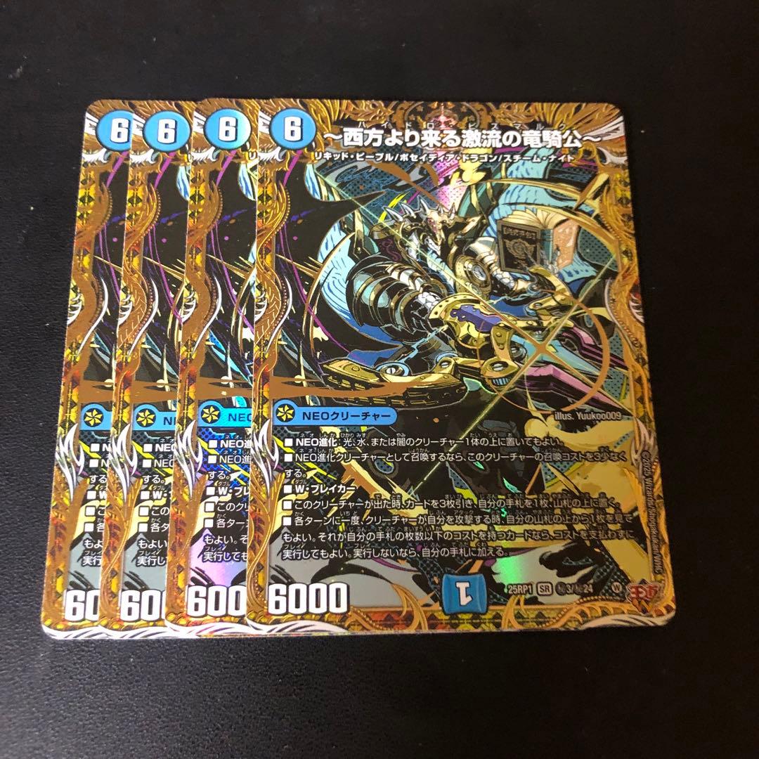 デュエルマスターズ　ハイドロビスマルク　シク　4枚 ハイドロビスマルク シク - メルカリ