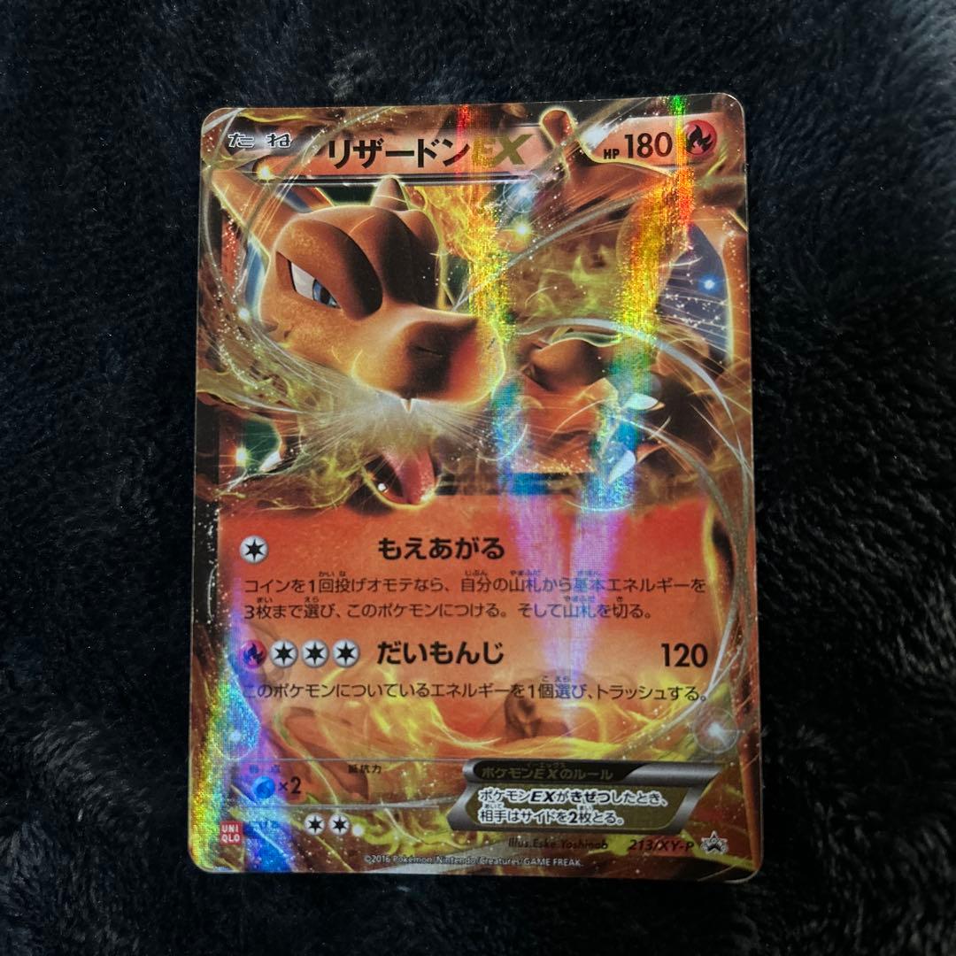 き*ん様 リザードンEX：ユニクロ「ポケモンカードゲームＴシャツ」 PROMO