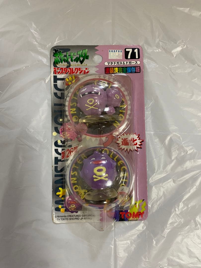 【未開封・希少】 ポケモン モンスターコレクション マタドガス&ドガース 初期