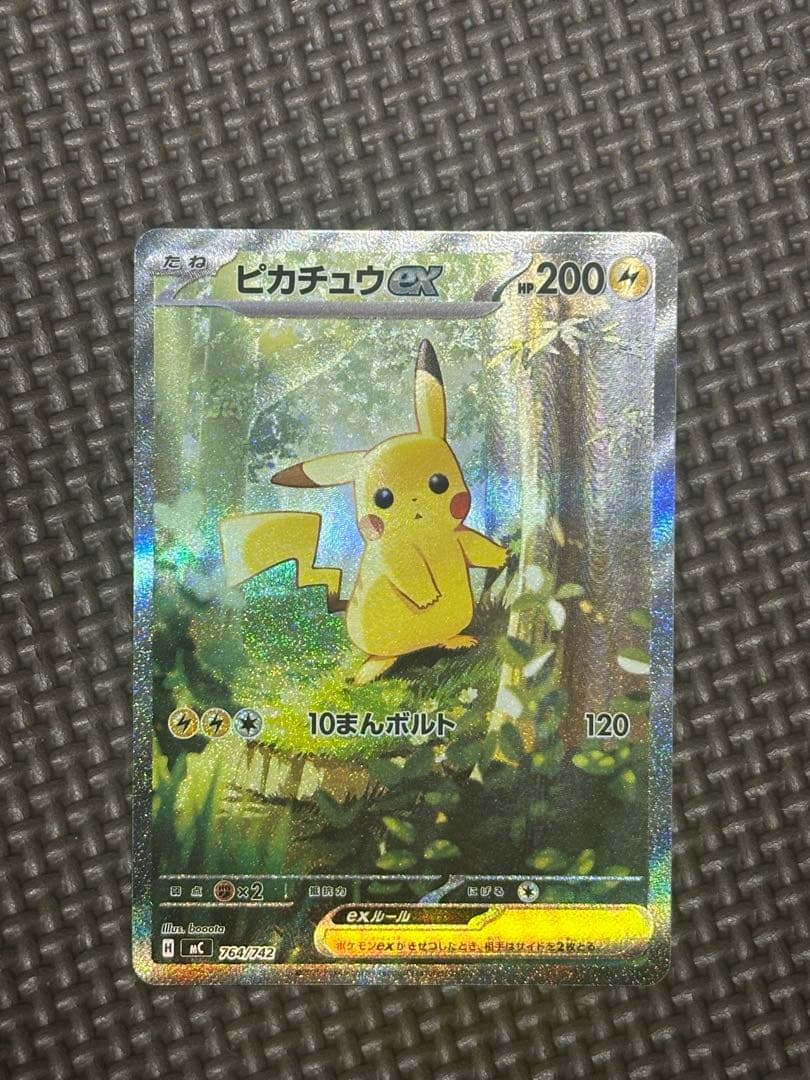 【美品】ピカチュウex SAR スタートデッキ100 No.25 ローダー付き