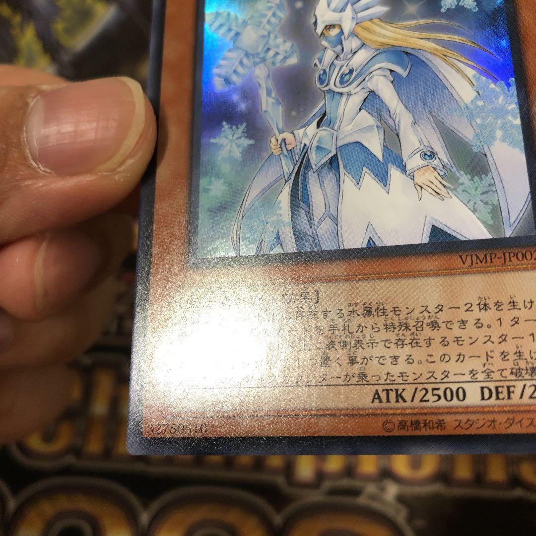 超希少 美品 アイス・ブリザード・マスター VJMP定期購読ウルトラ