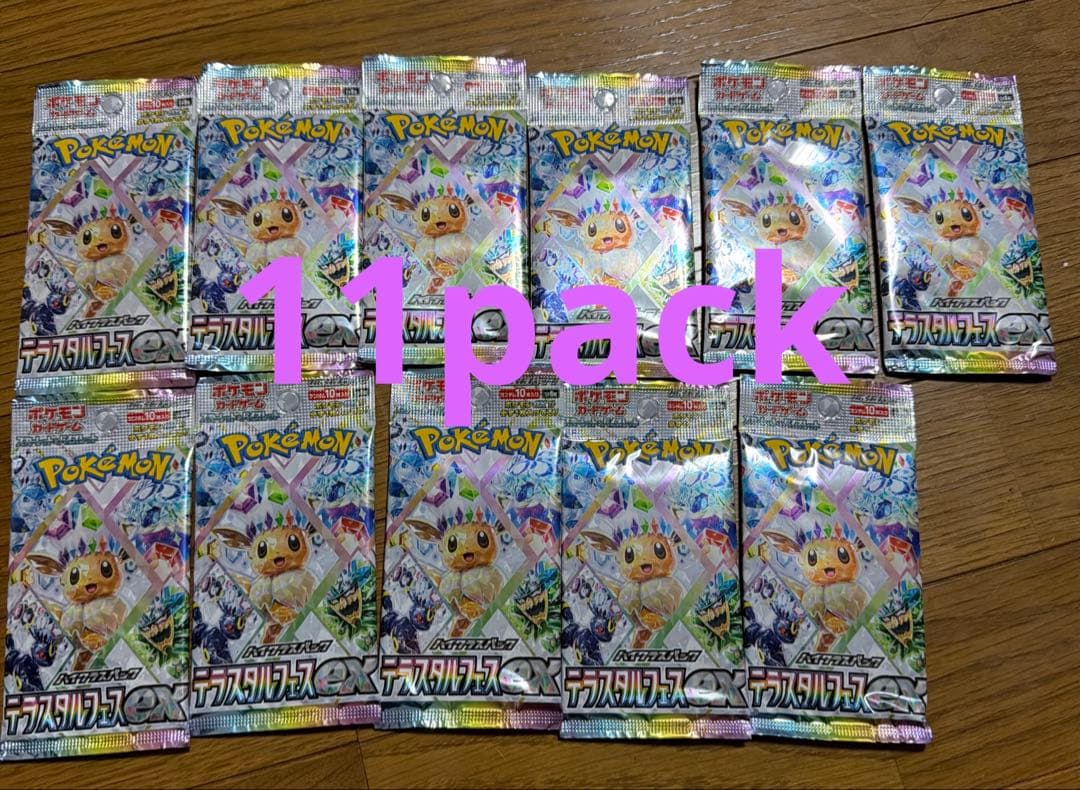 ポケモンカードゲーム テラスタルフェスex計11パック 未開封パック バラパック ポケモンカードゲーム テラスタルフェスex BOX ハイクラスパック 新品