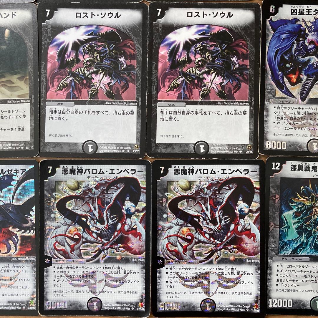 デュエルマスターズ スーパーデッキ デュエマクラシック キャッスル