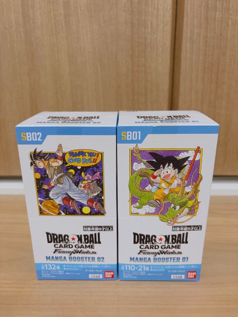 ドラゴンボールフュージョンワールド マンガブースター01・02 セット新品未開封