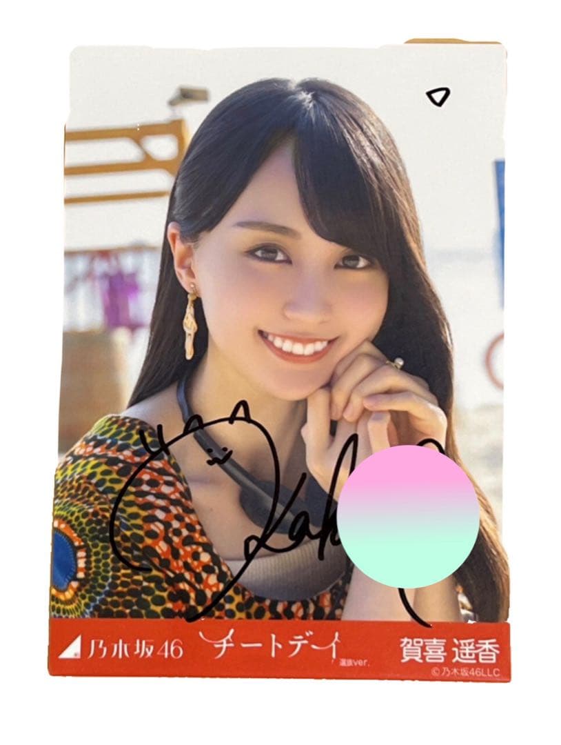 乃木坂46 賀喜遥香 直筆サイン生写真 - メルカリ