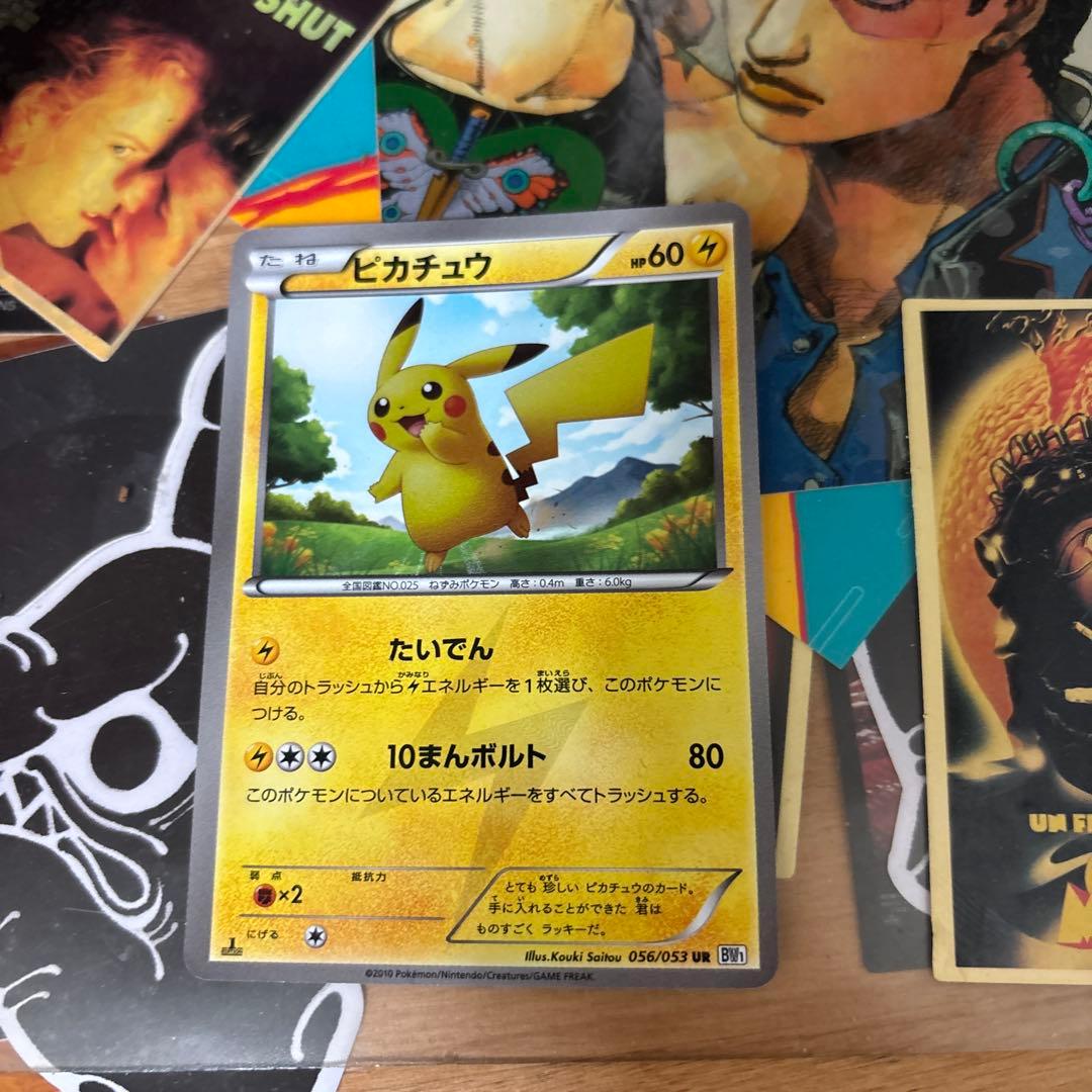 R*N様 p*a様 ピカチュウ UR BW1 ブラックコレクション 056/05 ピカチュウ UR BW1 056/053 ホワイトコレクション ブラック