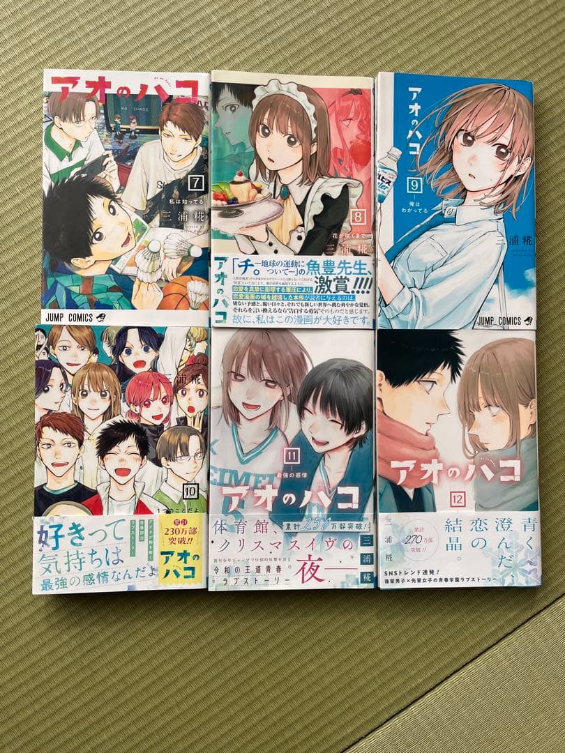 アオのハコ1〜21＋小説＋特典＋グッズ＋クリアファイル＋アオのハコ