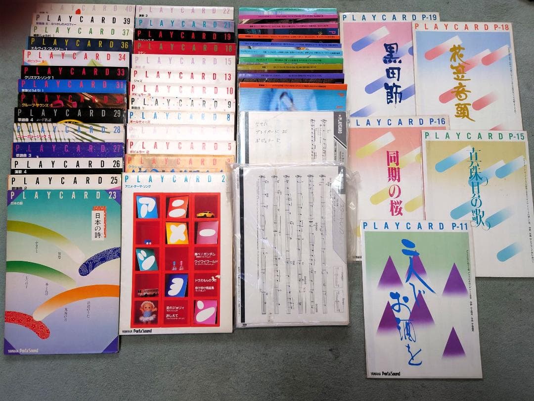 YAMAHA ポータサウンド　プレイカード まとめて全部