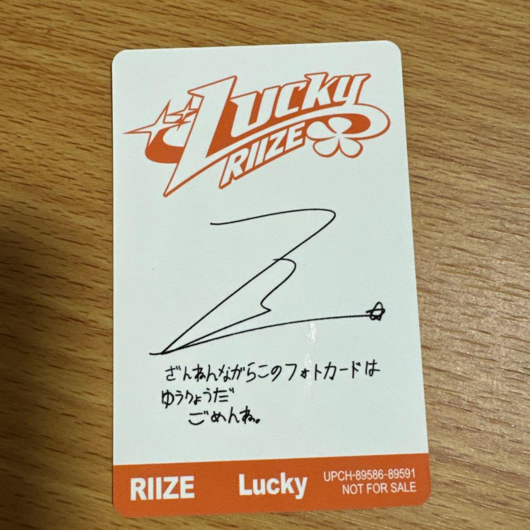 RIIZE サイン入りフォトカード Lucky ウォンビン - メルカリ