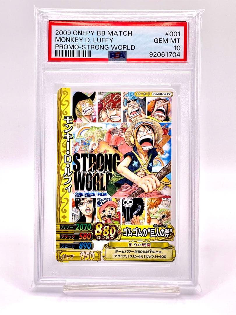 2連番PSA10】ワンピース ストロングワールド プロモ ルフィ ナミ