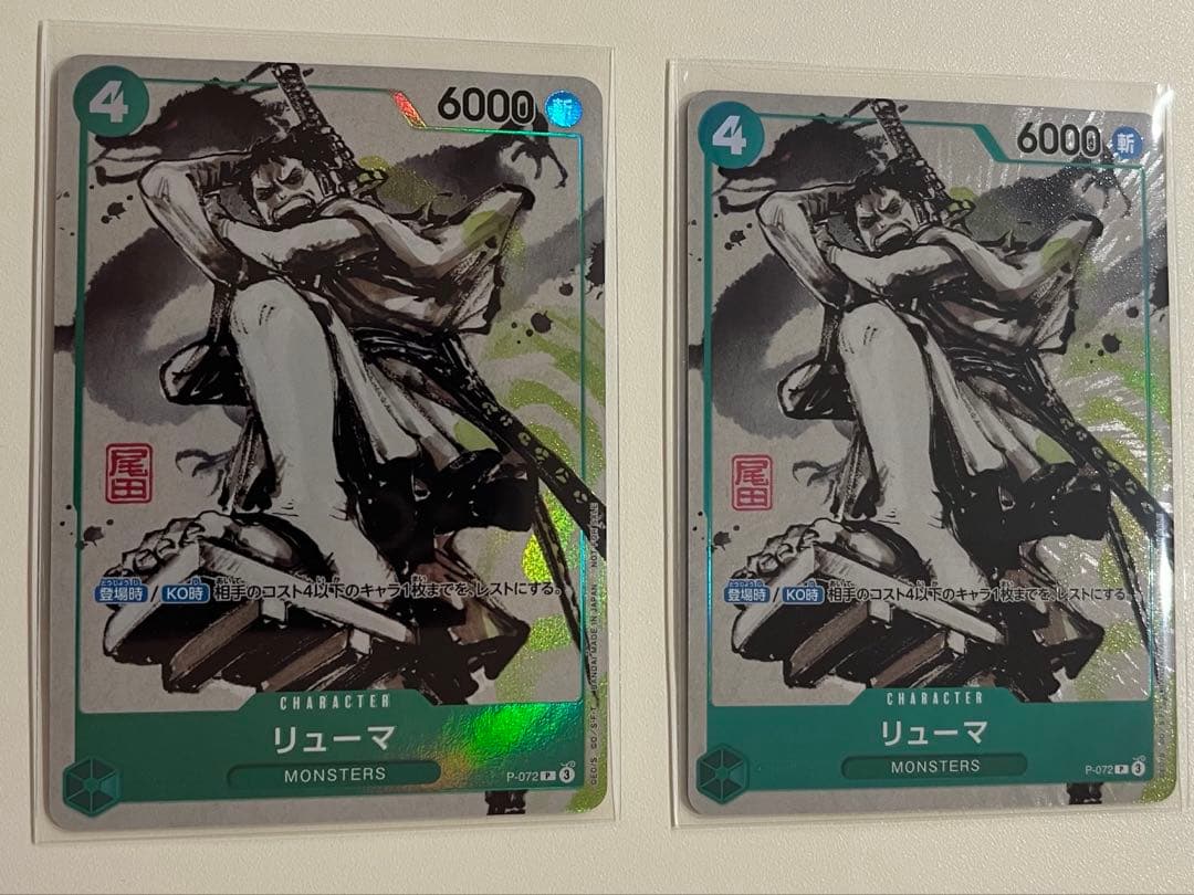 リューマ　プロモ　一百三情　日本版