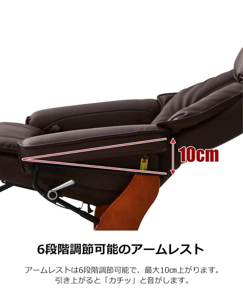 リクライニングチェア Frank II ダークブラウン