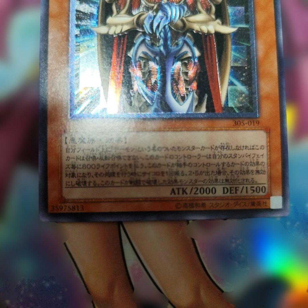 ジェノサイドキングデーモン レリーフ アルティメット - メルカリ