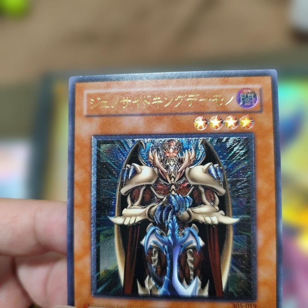 ジェノサイドキングデーモン レリーフ アルティメット - メルカリ