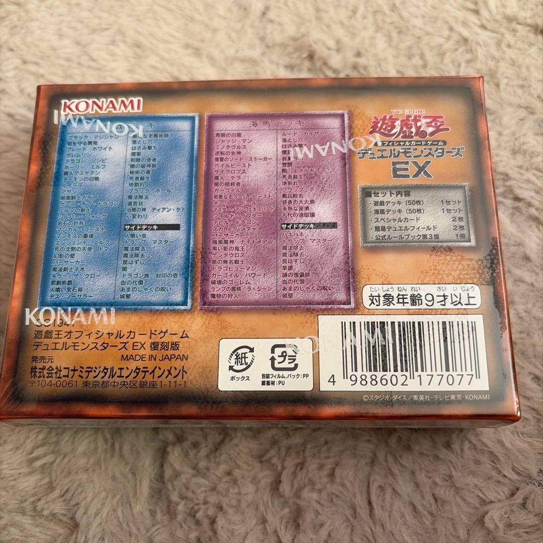 遊戯王デュエルモンスターズEX 復刻版 ex 東京ドーム新品未開封 - メルカリ