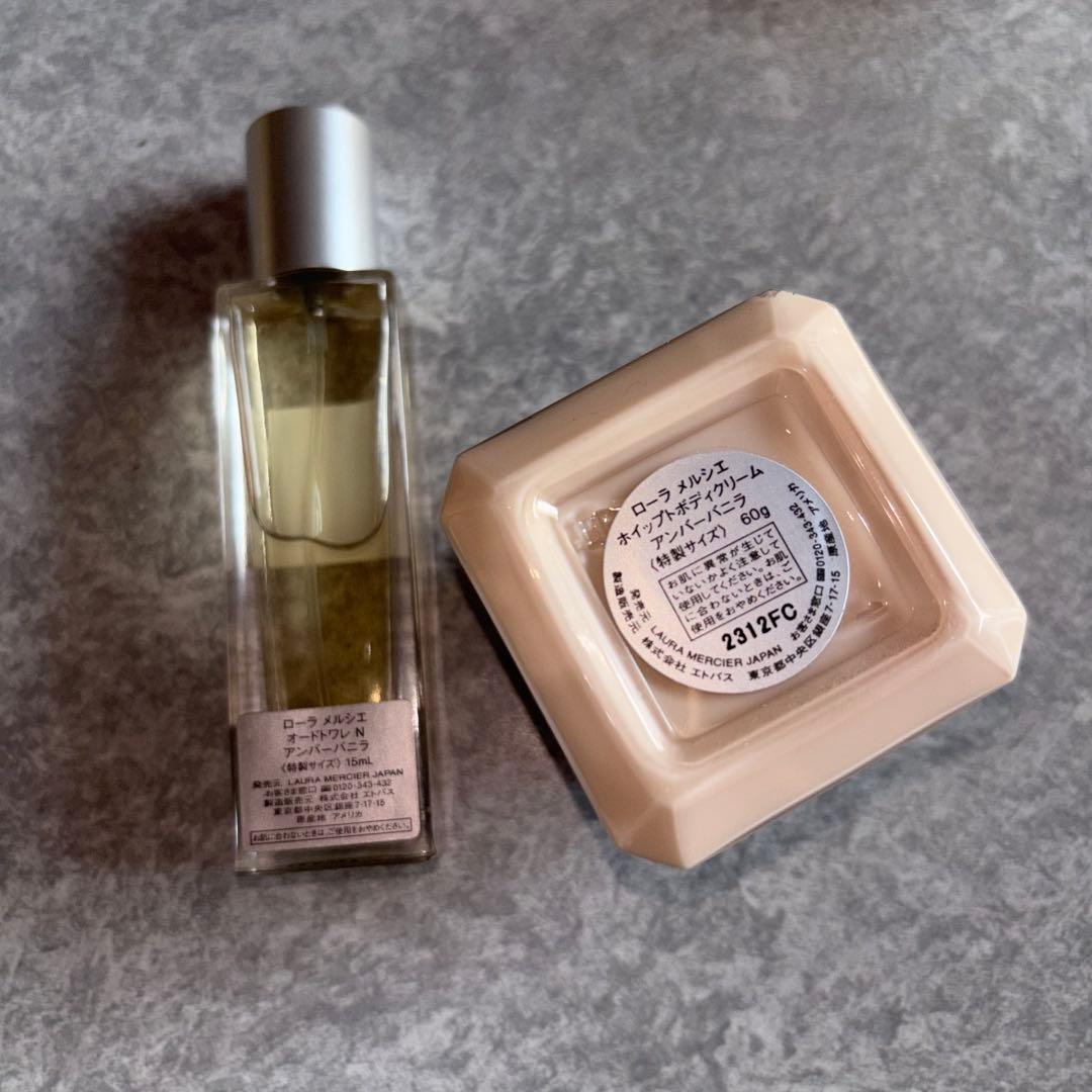 ローラ メルシエ オードトワレ アンバーバニラ ホイップトボディ