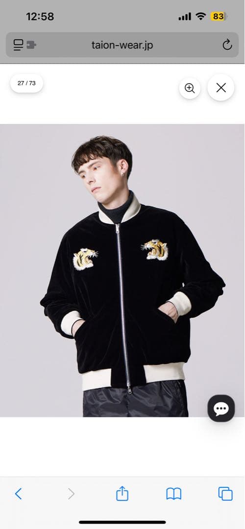 ジャパンスペシャル リバーシブル スカジャン ダウンジャケット