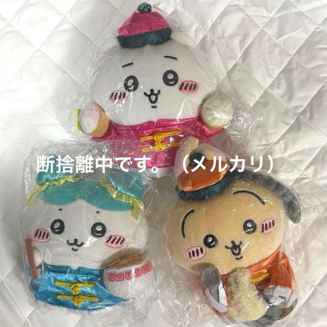 ちいかわ ちいかわ飯店 来来ぬいぐるみS まとめ売り Amazon.co.jp: ちいかわ飯店 来来（ライライ） ぷちミニマスコット