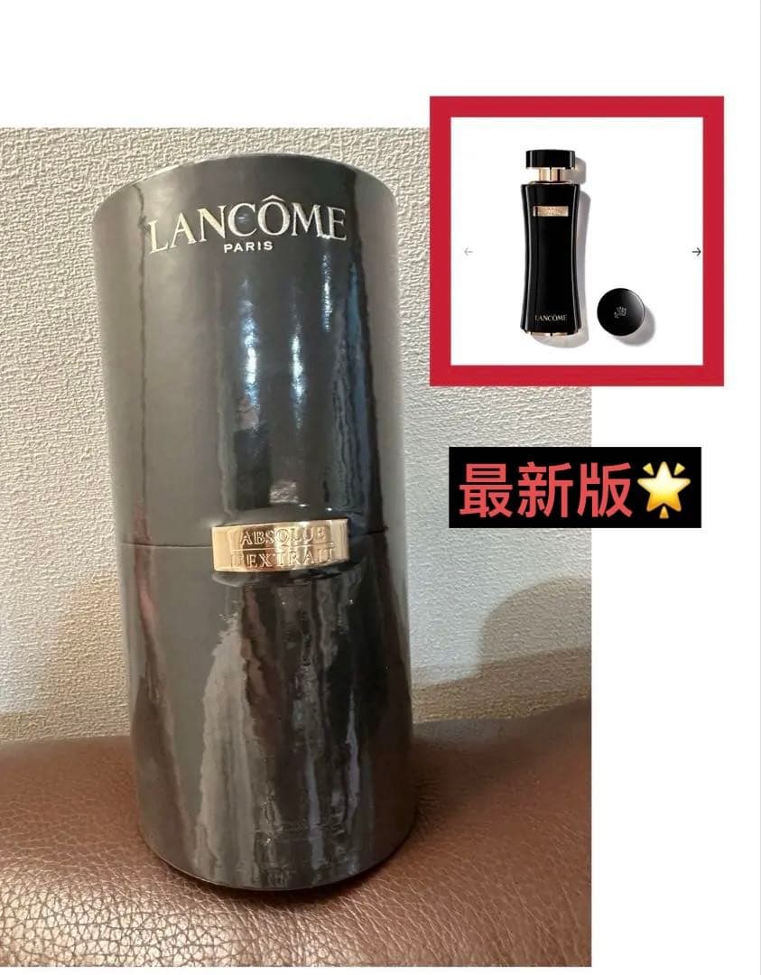 ランコム アプソリュ レクストレ ローション 150ml 新品