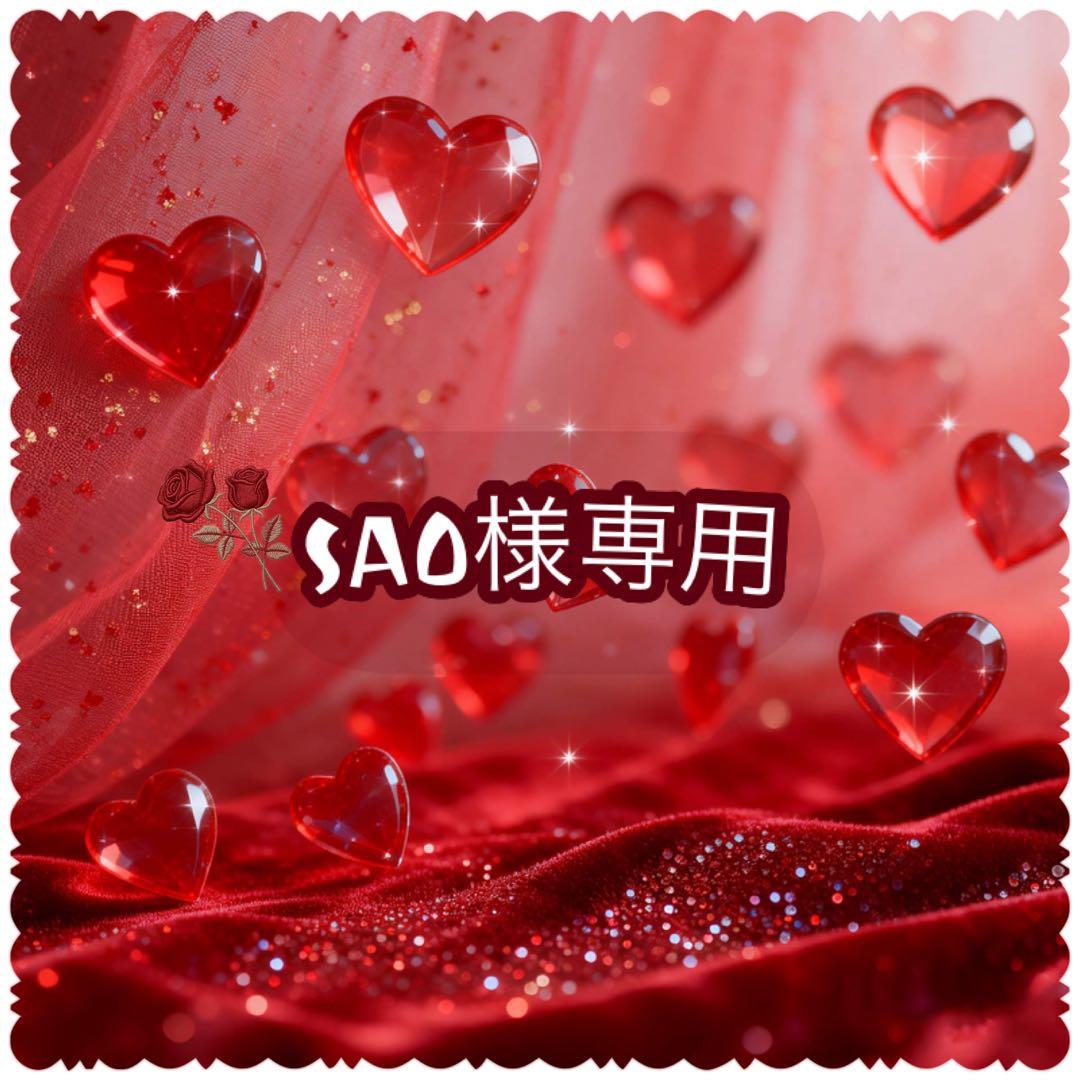 SAO♡