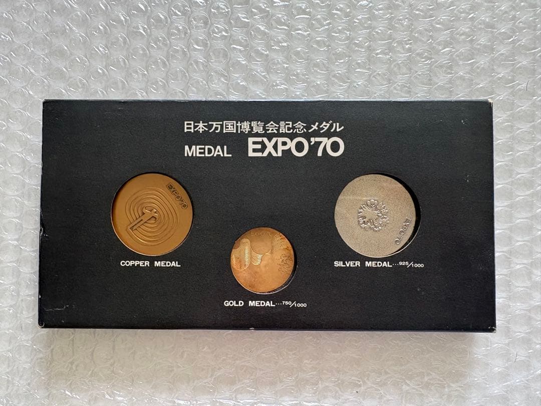 あやめ123　2点分　日本万国博覧会記念メダル EXPO70 金銀銅メダル