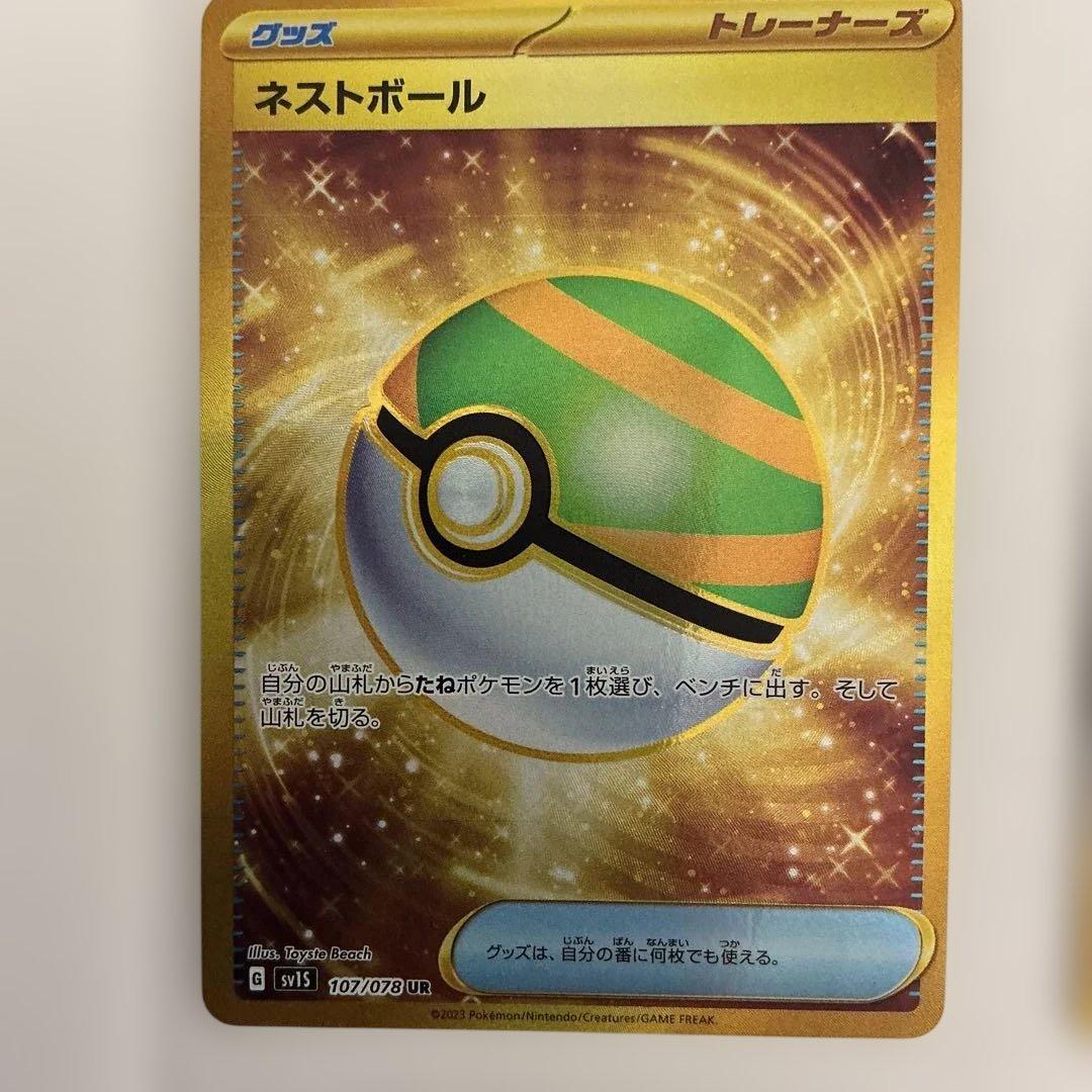 UR カウンターキャッチャー、ネストボール、すごいつりざお、ツールス