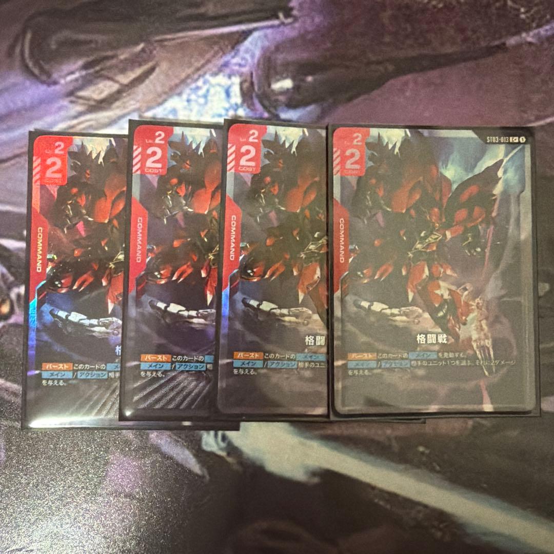 格闘戦 パラレル4枚セット