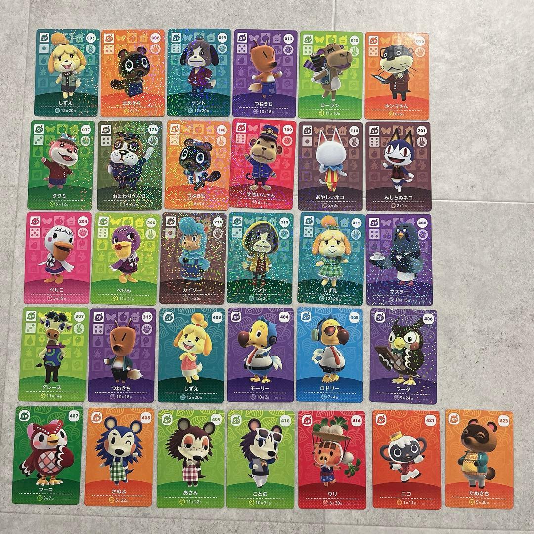 あつまれ どうぶつの森 あつ森 amiibo アミーボカード SPカード まとめ