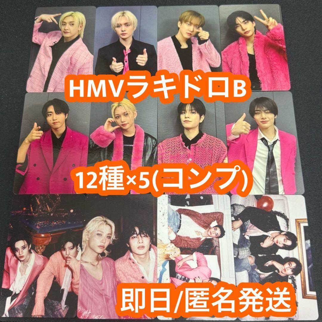 straykids スキズ do it HMV ラキドロB トレカ 8枚セット5
