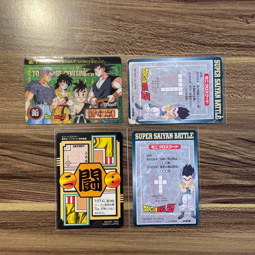 レア】ドラゴンボールZ_GT_カードダス_4枚セット_40周年 - メルカリ