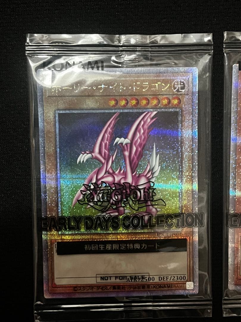 未開封】 ホーリー・ナイト・ドラゴン & 究極完全体・グレート・モス