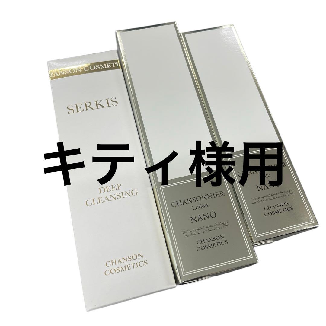 キティ様用•*¨*•.¸♬︎