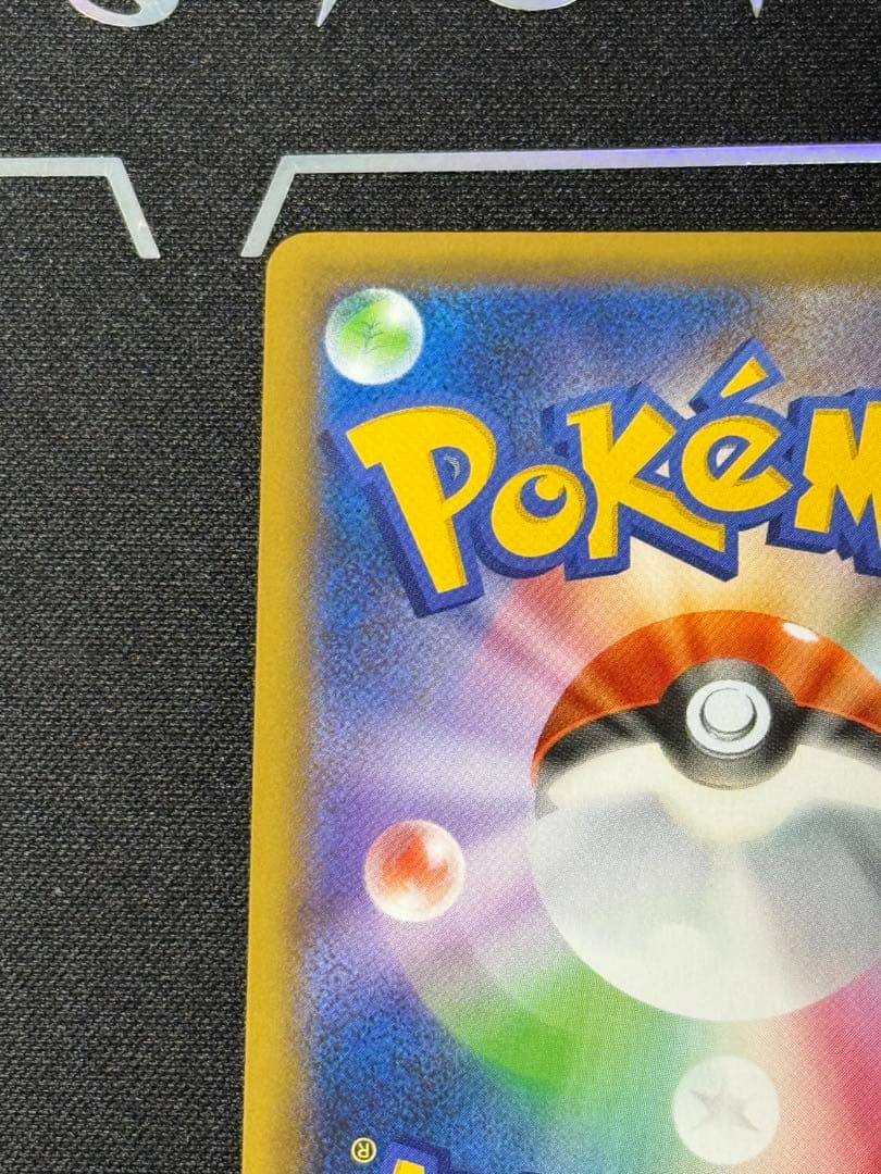 リザードン プロモカードパック 25th ANNIVERSARY editio…