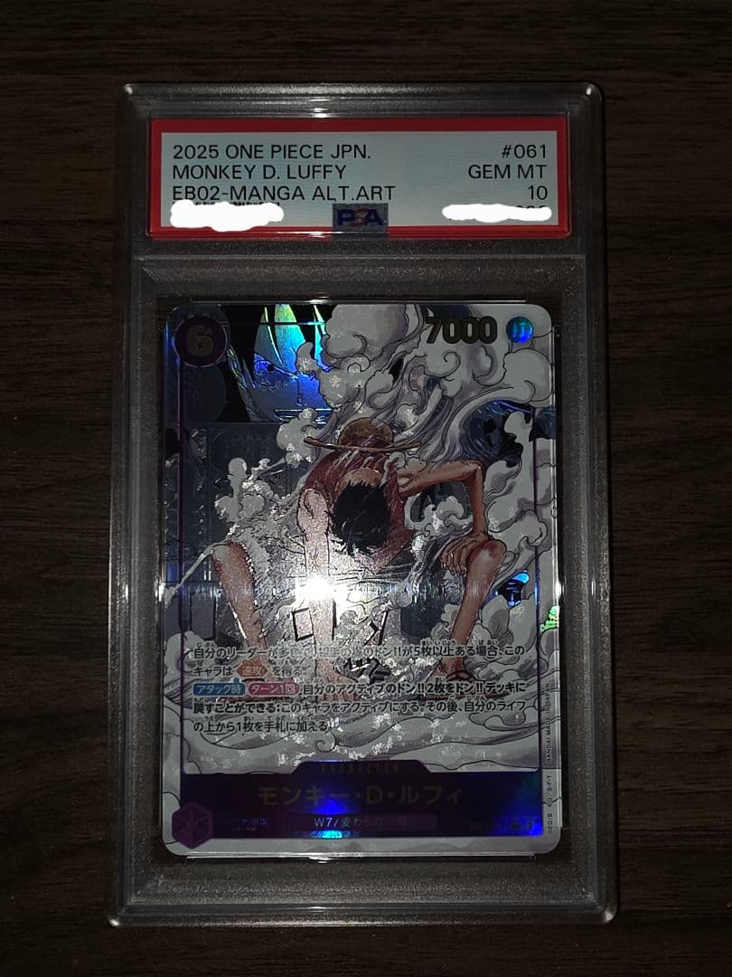 2025 ワンピース モンキー・D・ルフィ PSA10