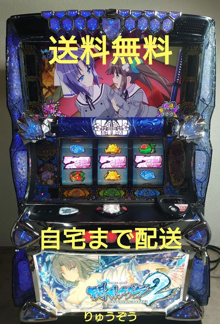 スマスロ実機 閃乱カグラ2 2026年最新】閃乱カグラ実機の人気アイテム - メルカリ