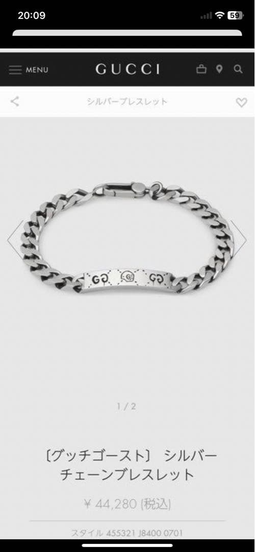 GUCCI ブレスレット ゴーストチェーン さわ