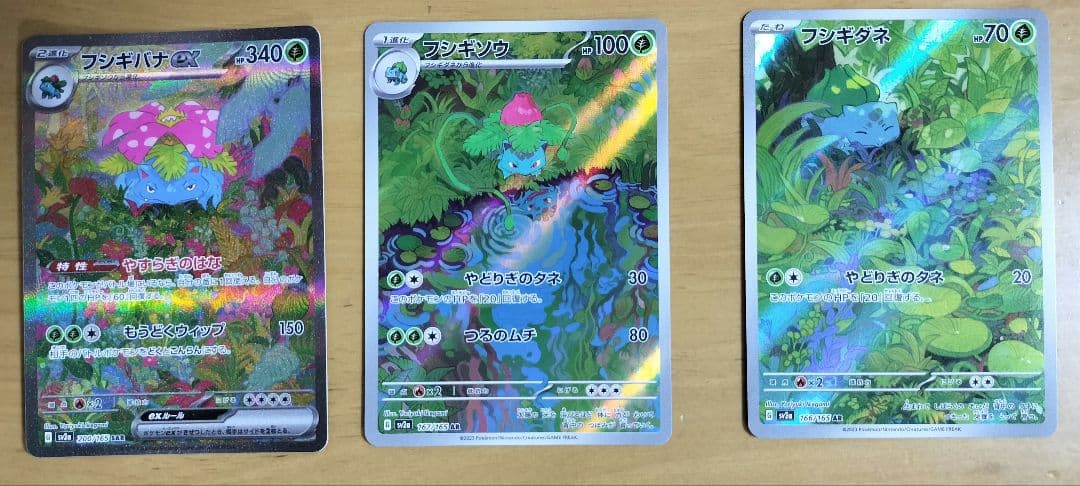 【BANIさん専用】ポケモンカード151　フシギバナSARなど