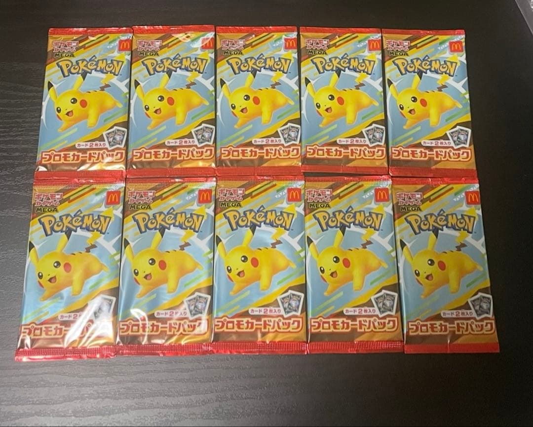 マクドナルド プロモ ポケモンカード 未開封 パック マック ピカチュウ 2026年最新】Yahoo!オークション -ポケモンカード パック マクドナルド