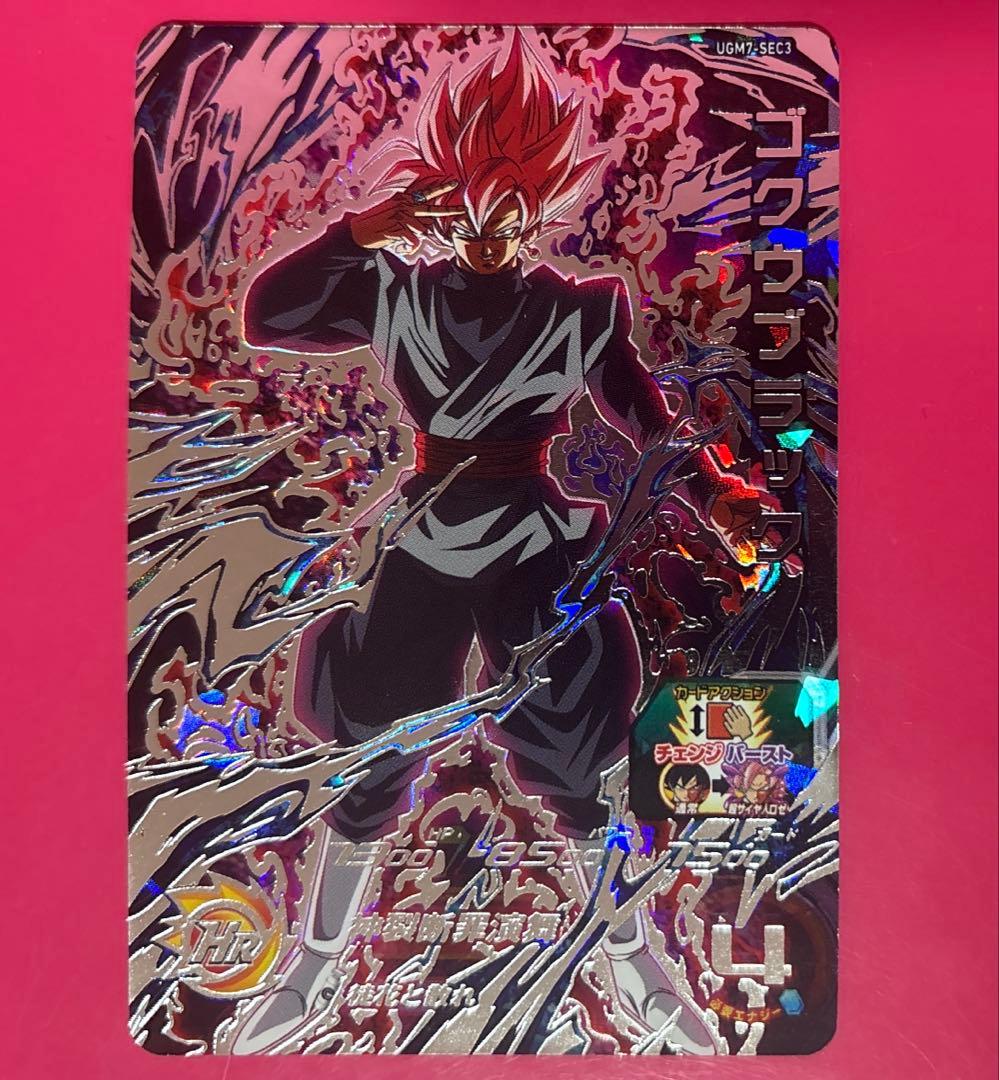 SDBH UGM7-SEC3 ゴクウブラック - メルカリ