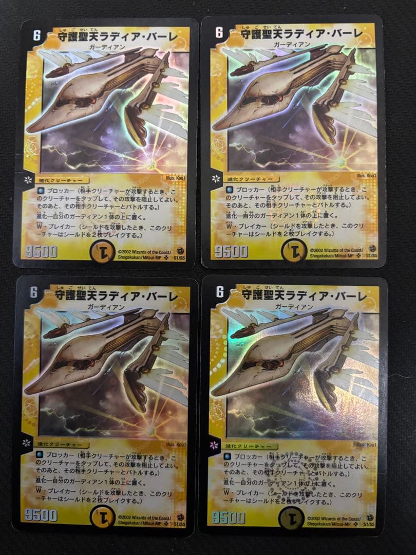 守護聖天ラディアバーレ 初期 旧枠 - メルカリ