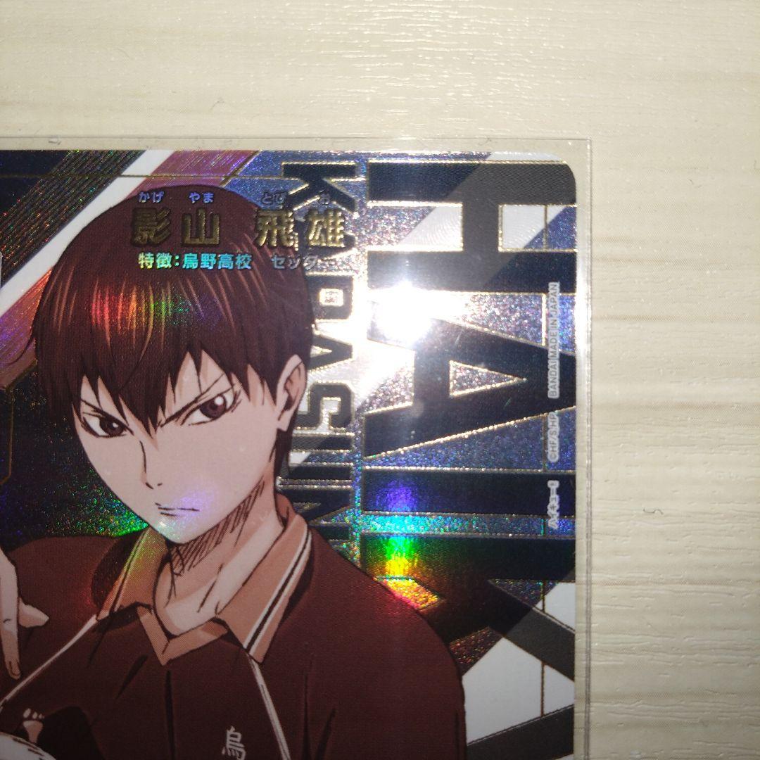 ユニオンアリーナ ハイキュー 影山飛雄 U☆ パラレル - メルカリ