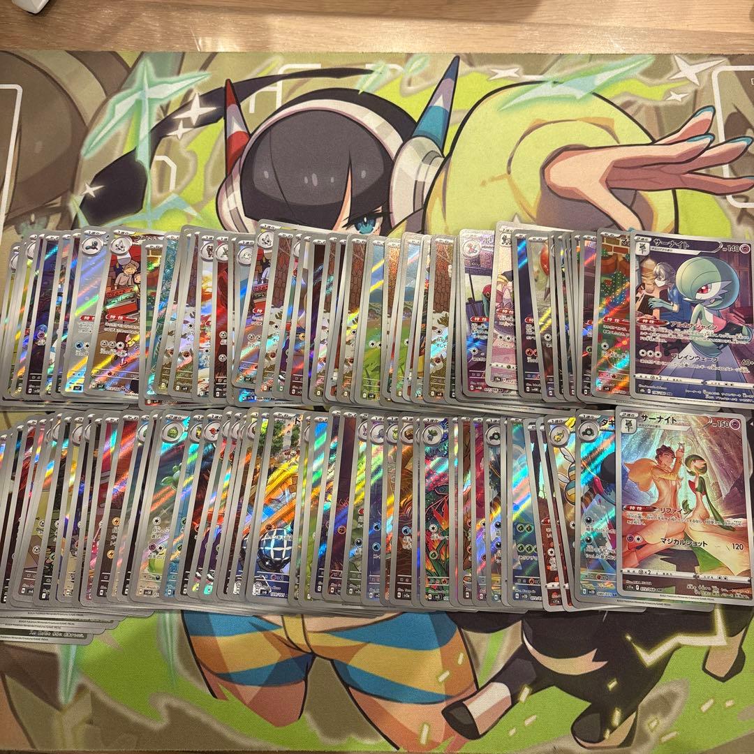ポケモンカード　ar chr 100枚　まとめ売り　②