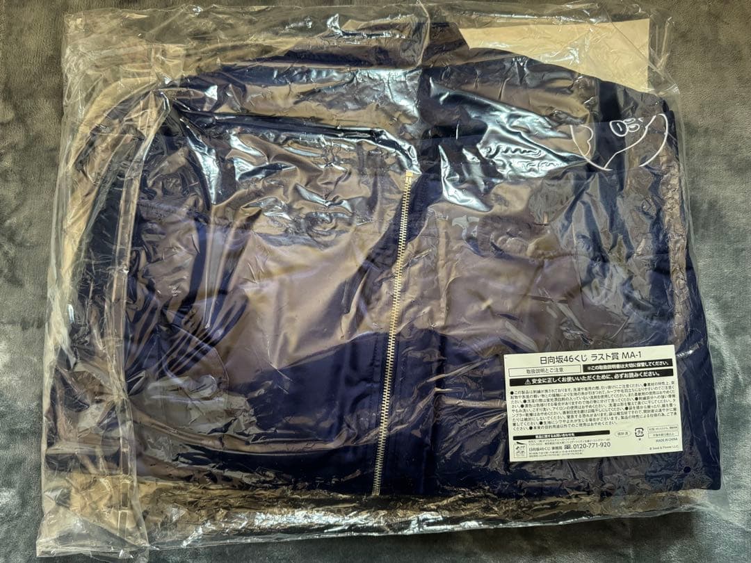 日向坂46】一番くじラスト賞MA-1ジャケットフリーサイズ新品未開封
