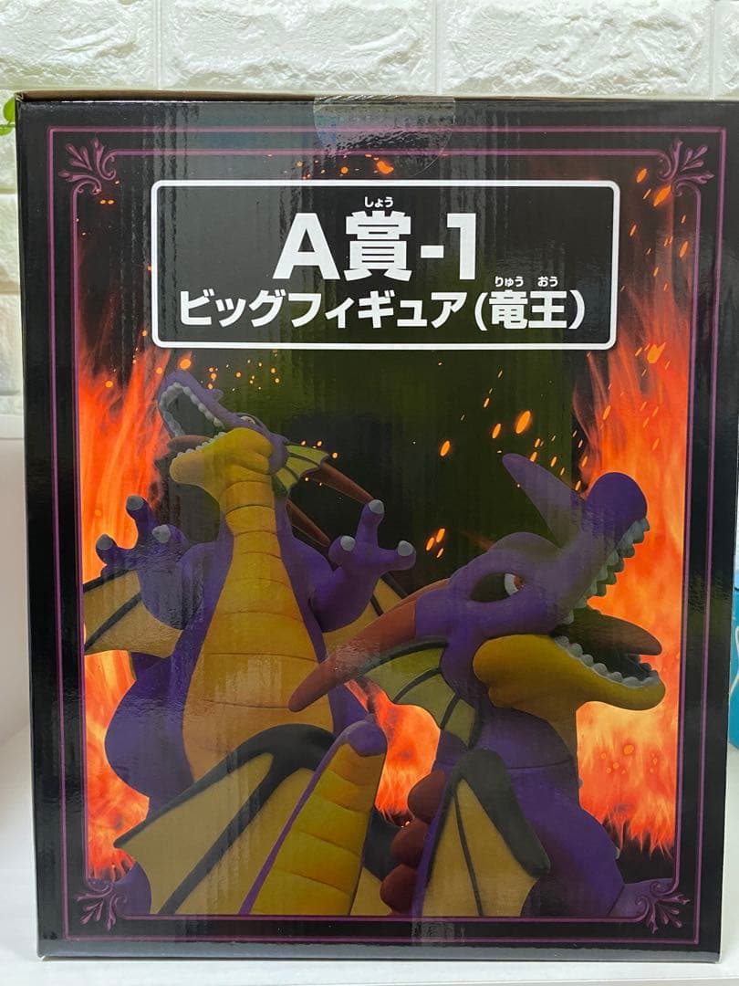 ドラゴンクエストふくびき所スペシャル A賞-1 竜王 ビックフィギュア